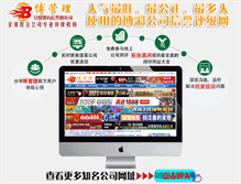 Tablet Screenshot of hualien69.com